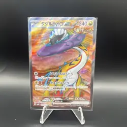 Pokemon TCG Raging Bolt EX Super Rare Full Art Holo 089/071 Sv5k Japanese - Image 1