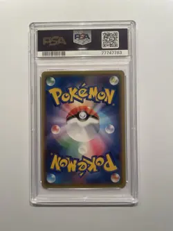2021 POKEMON JPN SWSH #085 FULL ART/SINGLE STRIKE URSHIFU VMAX-HYPER -- PSA 10 - Image 2