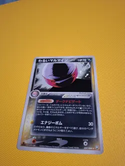 Dark Electrode 1st Edition 037/084 Team Rocket Returns Holo Pokemon Japanese - Image 1