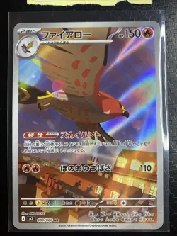 Talonflame 083/080 AR - M3 Nihil Zero - Pokemon TCG - Japanese - NM - Image 2
