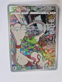 Smeargle CHR 073/068 S11a Incandescent Arcana Japanese Mint Condition UK Seller - Image 1