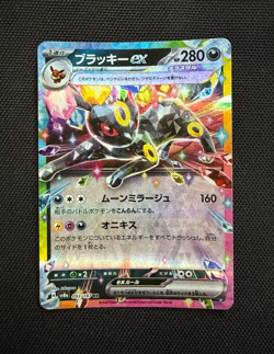 Umbreon ex 093/187 Double Rare Terastal Festival Pokemon TCG Card Japanese NM/M - Image 1