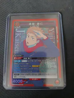 Bandai Union Arena, Jujutsu Kaisen Vol. 2, Yuji, EX04BT/JJK-3-043 SR, Japan - Image 1