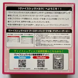 Weiss Schwarz Uma Musume Pretty Derby Booster Box Japanese - Image 2