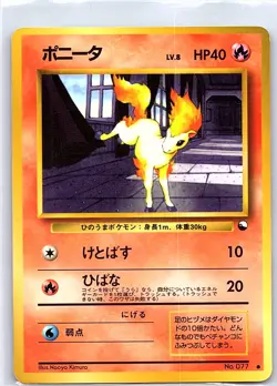 Ponyta 077 Non Holo Japanese - Glossy Vending Series 3 - Pokemon Card - LP - Image 1