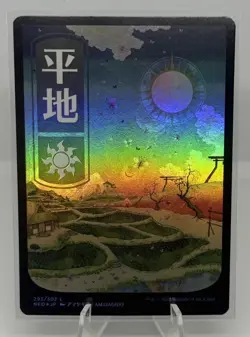 Plains (293) - JP Full Art #293 (Foil) (NM) Kamigawa Neon Dynasty NEO Magic MTG - Image 1