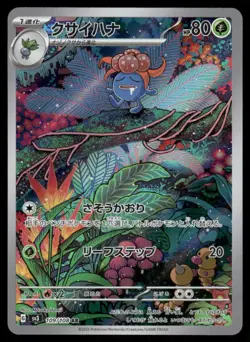 Pokemon Cards Gloom 109/108 Ruler of the Black Flame Art Rare Japanese NM - Image 1