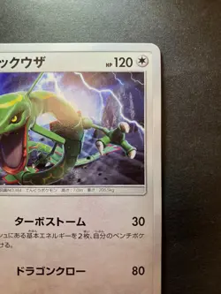 Rayquaza 010/013 smP1 Rockruff Power Deck Promo Japanese Pokemon card - Image 4