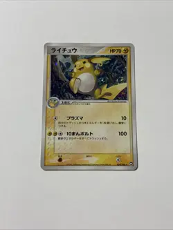 MP 2007 POKEMON JAPANESE #024 RAICHU-HOLO WORLD CHAMPIONS PACK UNLIMITED + SWIRL - Image 1