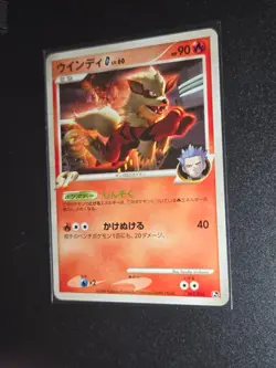 POKEMON TCG ARCANINE G 003/016 NON-HOLO CHARIZARD HALF DECK EXC JAPANESE - Image 1