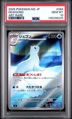 2025 POKEMON JPN M2-INFERNO X ART RARE #084 DEWGONG PSA 10 - Image 1