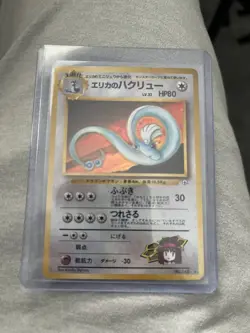 Pokemon TCG Erika's Dragonair No.148 Holo Rare Gym Heroes 1998 Japanese Swirl MP - Image 1