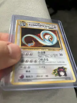 Pokemon TCG Erika's Dragonair No.148 Holo Rare Gym Heroes 1998 Japanese Swirl MP - Image 2