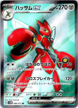 SCIZOR EX 089/071 JAPANESE CYBER JUDGE SV5M LP - Image 1
