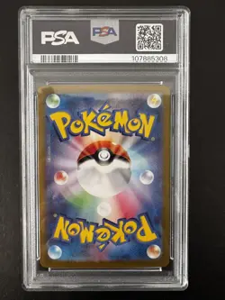 Pokemon Ivysaur 167 /165 - AR Art Rare SV2A 151 Japanese - PSA 10 GEM MINT - Image 2