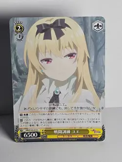 Weiss Schwarz ARI/S103-015 C Yue Arifureta Battle Practice NM JPN Character Card - Image 1