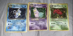 🌀Dark Blastoise / Dark Slobro / Dark Vileplume Pokemon Cards Bundle X3 🌀 - Image 1
