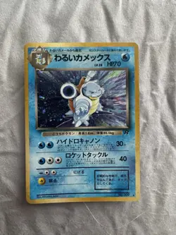 🌀Dark Blastoise / Dark Slobro / Dark Vileplume Pokemon Cards Bundle X3 🌀 - Image 2