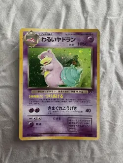 🌀Dark Blastoise / Dark Slobro / Dark Vileplume Pokemon Cards Bundle X3 🌀 - Image 4
