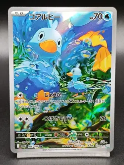 Ducklett AR 106/086 White Flare SV11W Scarlet & Violet Japanese Pokemon Card - Image 1
