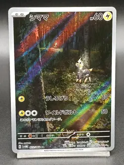 Blitzle AR 072/066 SV4M Paradox Rift - Future Flash Japanese Pokemon Card - Image 1