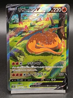 Charizard V SAR 211/172 s12a Crown Zenith VSTAR Universe Japanese Pokemon Card - Image 1