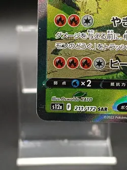 Charizard V SAR 211/172 s12a Crown Zenith VSTAR Universe Japanese Pokemon Card - Image 5