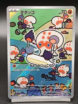 Clobbopus AR 072/064 sv7a Surging Sparks Paradise Dragona Japanese Pokemon Card - Image 1