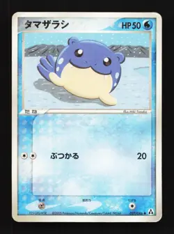 Spheal 027/086 HP Mirage Forest Japanese Pokemon Card TCG - Image 1