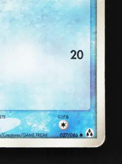 Spheal 027/086 HP Mirage Forest Japanese Pokemon Card TCG - Image 3