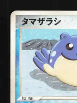 Spheal 027/086 HP Mirage Forest Japanese Pokemon Card TCG - Image 4