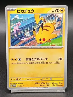 Pikachu promo 197/sv-P promo Japanese Pokemon Card Gym Battle A03 - Image 1