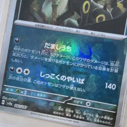 PSA 10 Umbreon 092/187 Master Ball Sv8a Terastal Fest Japanese Pokemon Card - Image 5