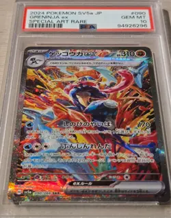 Greninja ex 090 PSA 10 Japanese Crimson Haze SV5a SAR 2024 Pokemon - Image 2