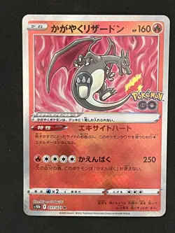 Radiant Charizard Blastoise Venusaur Pokemon GO 011/071 - 018/071 - 004/071 🔥 - Image 2