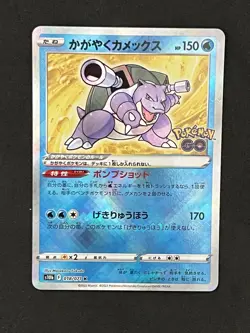 Radiant Charizard Blastoise Venusaur Pokemon GO 011/071 - 018/071 - 004/071 🔥 - Image 4