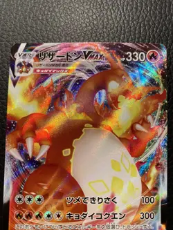 Charizard VMAX sCD 002/021 & V sCD 001/021 Japanese Pokemon Card - Image 3