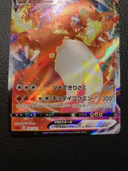 Charizard VMAX sCD 002/021 & V sCD 001/021 Japanese Pokemon Card - Image 4