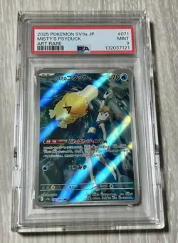 PSA 9 - Misty's Psyduck - sv9a 071 AR - Japanese - Pokemon Card Heat Wave Arena - Image 1