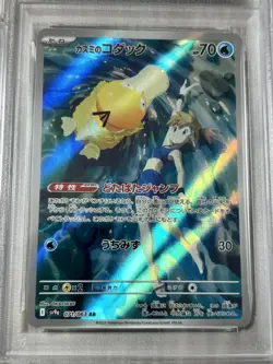 PSA 9 - Misty's Psyduck - sv9a 071 AR - Japanese - Pokemon Card Heat Wave Arena - Image 3