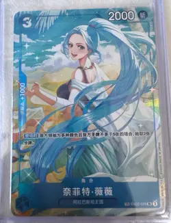Chinese-TR Nefeltari Vivi SR EB02-026 TR Parall Premium Card One Piece Card Game - Image 1