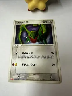 LP Rayquaza - 014/PCG-P 014/Pcg-P Meiji Promotional Card (Japanese) - Image 4