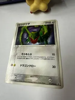 LP Rayquaza - 014/PCG-P 014/Pcg-P Meiji Promotional Card (Japanese) - Image 5