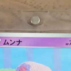 Pokemon Munna C 023/060 S1H Shield Japanese Card - Image 4