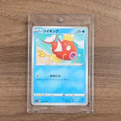 Pokemon Magikarp C 020/070 S1a VMAX Rising Japanese Card - Image 1