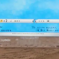 Pokemon Magikarp C 020/070 S1a VMAX Rising Japanese Card - Image 4