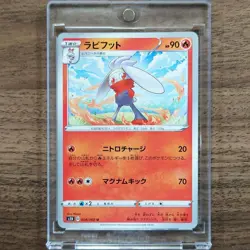 Pokemon Raboot U 008/060 S1H Shield Japanese Card - Image 1