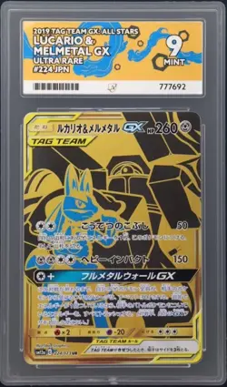 Lucario & Melmetal GX 224/173 UR Japanese Pokemon Card ACE 9 Mint JPN TAG TEAM - Image 1