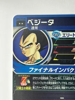 Bandai Super Dragon Ball Heroes cards UGM6-022 DA Vegeta dramatic art - Image 4