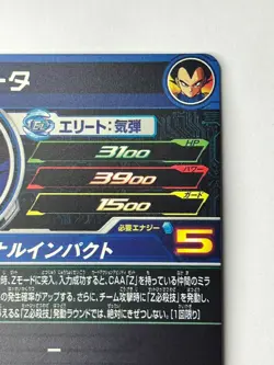 Bandai Super Dragon Ball Heroes cards UGM6-022 DA Vegeta dramatic art - Image 5